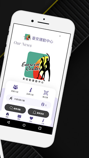 臺安醫院運動中心 Screen 2