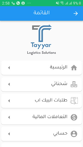 Tayyar Delivery Screen 2
