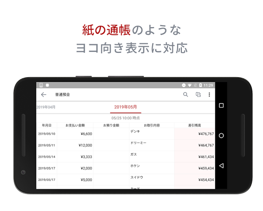 ちゅうぎん通帳アプリ Screen 3