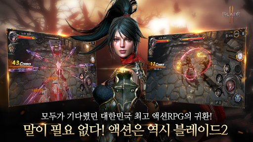 블레이드2  screenshots 2