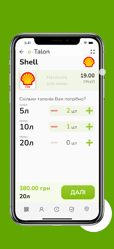 Е-Талон - талоны на топливо Screen 3