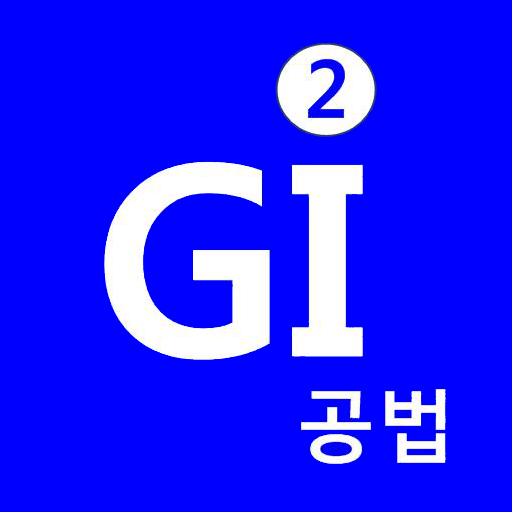 공인중개사 시험의 기출지문 개념완성(공법) - 기지개 logo