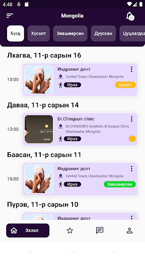 Android application SaveTime Business screenshort