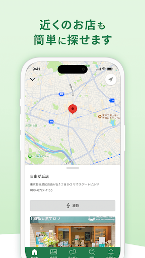 AROMIC style 公式アプリ