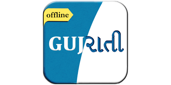 English To Gujarati Dictionary Apps On Google Play