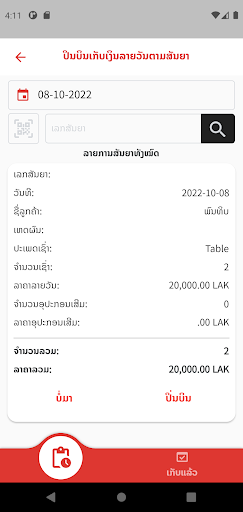 Taladlao WS Screen 3