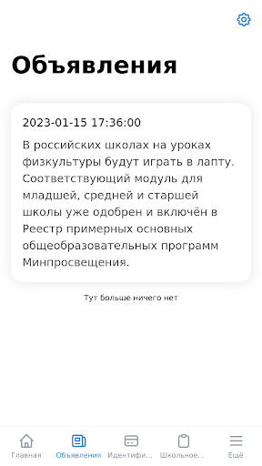 я.пионер Screen 2