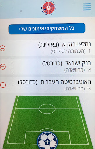 העמותה לספורט ירושלים Screen 3
