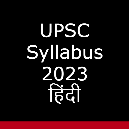 UPSC Syllabus in Hindi 2024