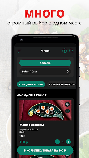 Android application MATEO screenshort