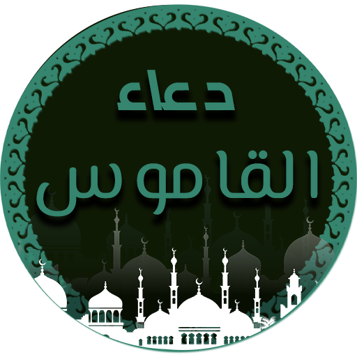 Duaa Al Kamous logo