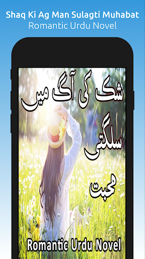 Android application Shaq Ki Ag Man Sulagti Muhabat screenshort