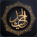 Hadith Collection - Islam, Qur