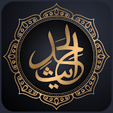 Hadith Collection - Islam, Qur'an, Sunnah icon