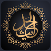 Hadith Collection - Islam, Qur #39;an, Sunnah