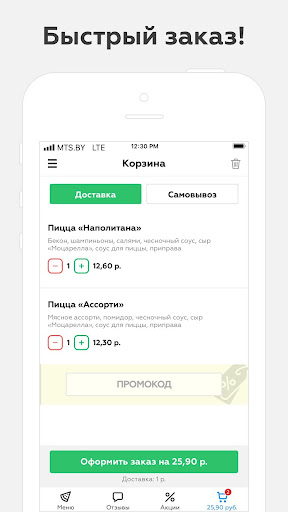 Сорренто | Слуцк Screen 2
