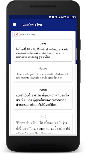 Android application แบบอักษรไทยสำหรับ FlipFont screenshort