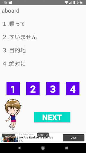 Android application TOEIC 英単語　８００点コース問題集　 screenshort