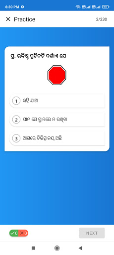 DL Test : Learner Test In Odia Screen 3