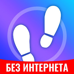 Значок приложения "Шагомер - Cчётчик Шагов ,Mstep"
