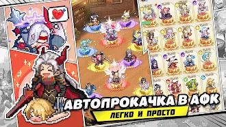 Game screenshot Герой на Полставки: Pixel RPG apk download