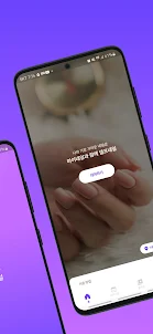 마이네일 (Mynail) : 네일아트 재료 대여 앱