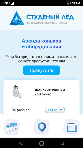 Студеный лед Screen 3