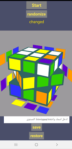 Cube3D/مكعب روبيك Screen 2