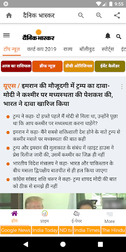 Hindi News India - India News Screen 2
