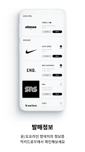 럭키드로우 럭드 - 한정판 발매 정보의 모든 것