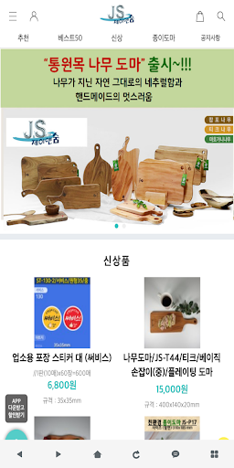 Android application 제이앤숨 - Jnsum screenshort