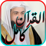 القران الكريم كامل-خالد الجليل icon