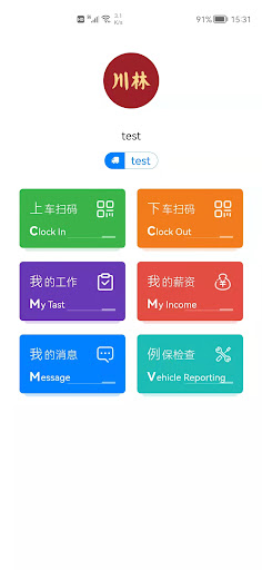 Android application CLC Driver App screenshort