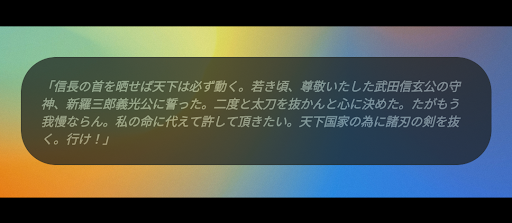 徹也語録 Screen 3