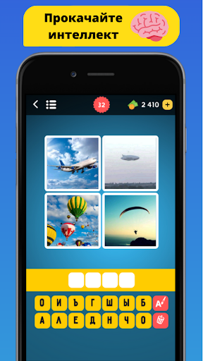 4 Фото 1 Слово. Игра в слова. Screen 2