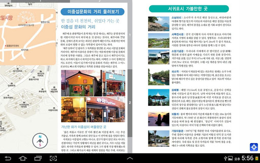 제주 서귀포 시내 도보여행 Screen 3