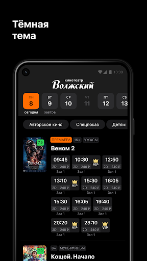 Кинотеатр Волжский Чебоксары