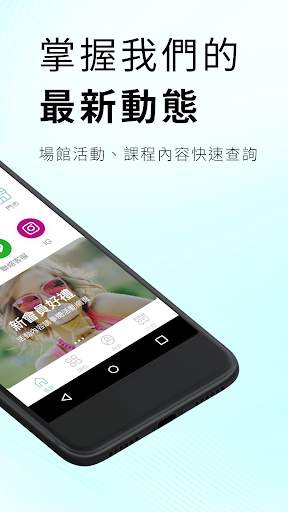 康樂股長運動健身教室 Screen 2