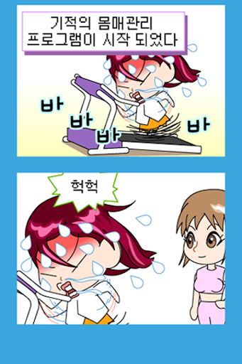 ZzangFunnyComics6 Screen 3