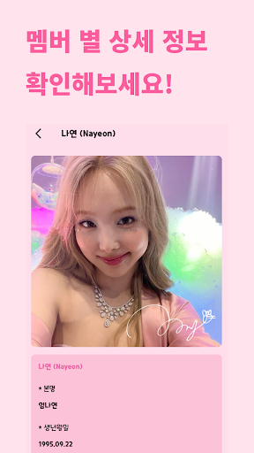 TWICE STAN (KPOP 트와이스 덕질) Screen 2