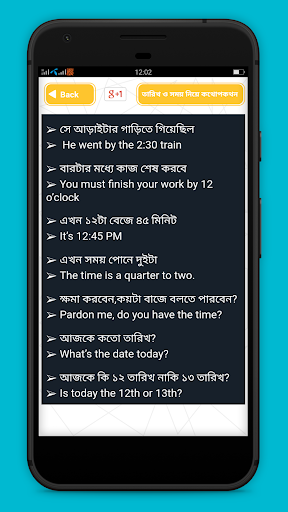 ইংরেজি স্পোকেন ইংলিশ টু বাংলা Screenshot 2 - AppWisp.com