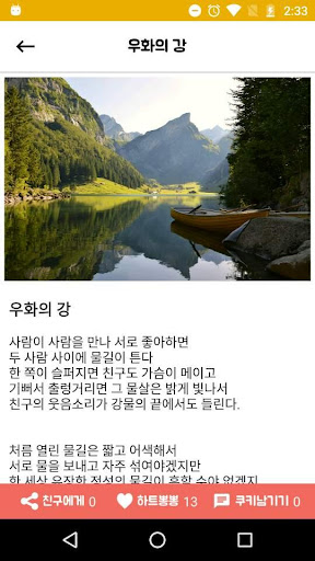 좋은글 - 좋은생각감동글아침편지모닝쿠키