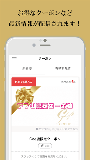 ラブホテル　GIFT GROUP（ギフトグループ） Screen 2