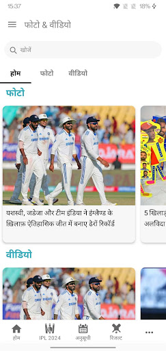Android application NDTV क्रिकेट हिन्दी screenshort