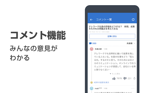 Yahoo!ニュース 無料で防災速報・コメント機能・最新ニュースをライブ配信 screenshots 6