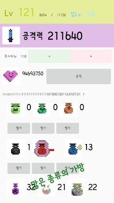 가방 클리커 - Screenshot 1
