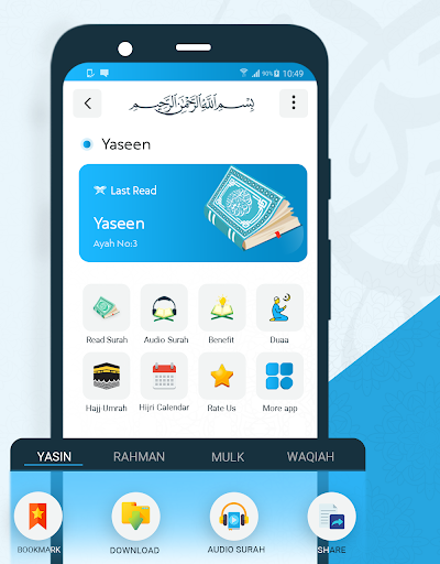 Surah Yaseen With Audio Yasin