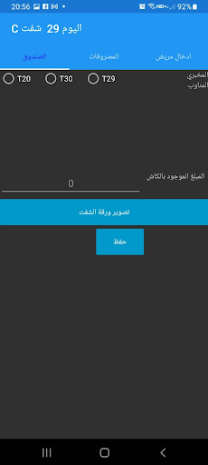 Android application مختبرات عمورية الطبية screenshort