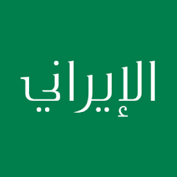Symbolbild für التقويم الإيراني