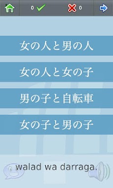 L-Lingo アラビア語を学ぼうのおすすめ画像3